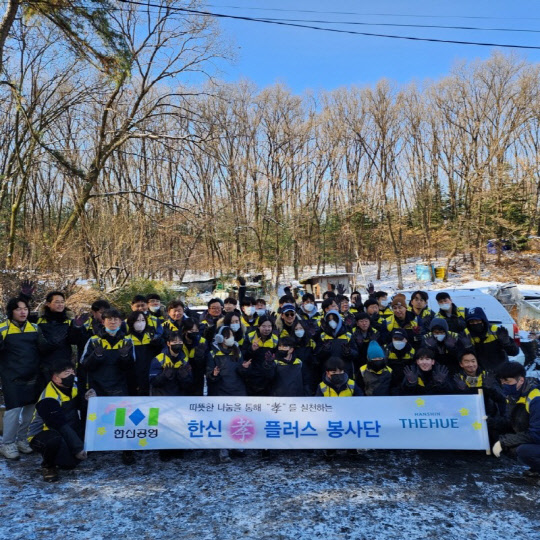 <한신공영 제공>